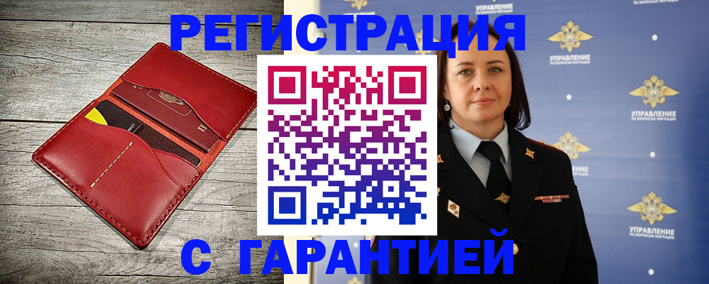 прописка поиск в Уфе