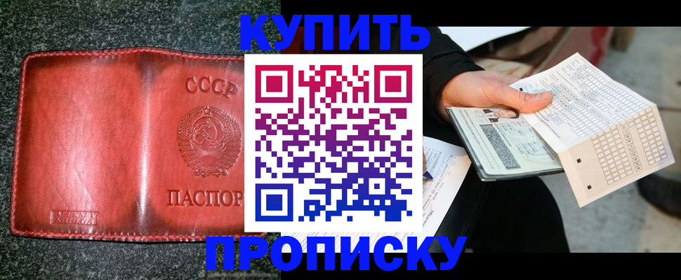временная регистрация адрес в Уфе
