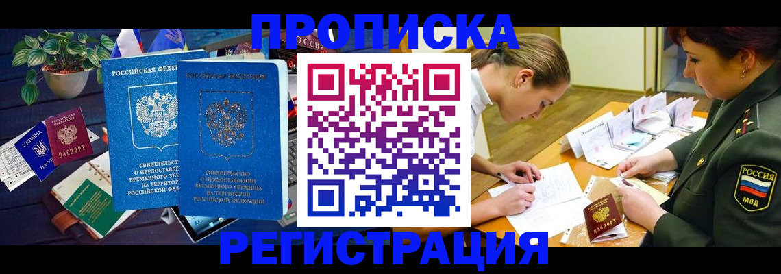 найти адрес прописки в Уфе